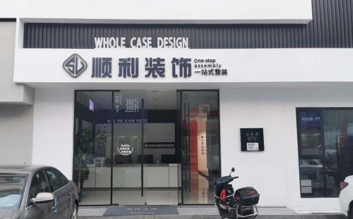 甘孜州康定装修公司
