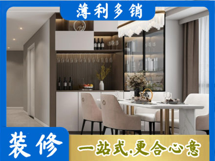 甘孜州康定商品房装修哪家好
