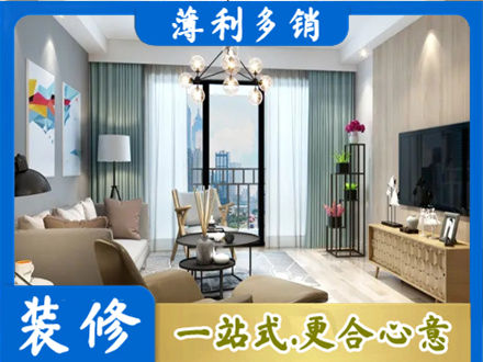 甘孜州康定房屋装修电话号码