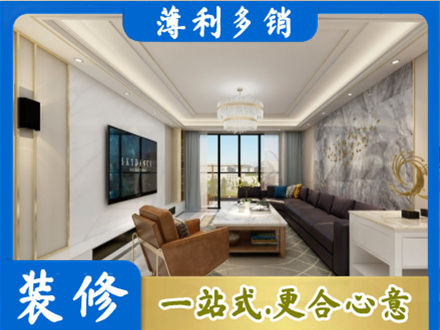 甘孜州康定装修新房