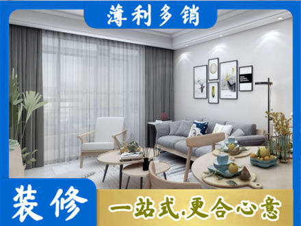 甘孜州康定装修店