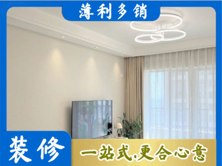 甘孜州康定正规装修客厅