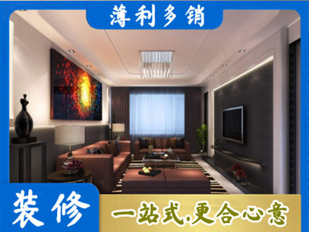 甘孜州康定正规客厅吊顶装修
