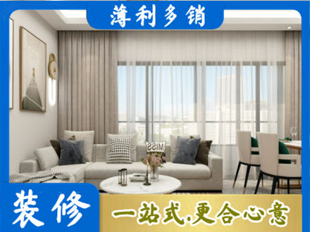 甘孜州康定正规装修价格