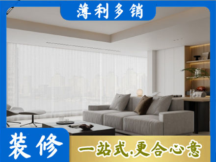 甘孜州康定正规大客厅装修