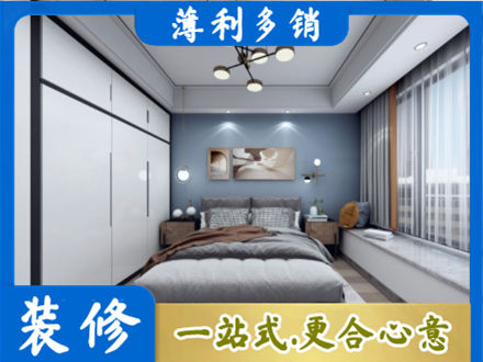 甘孜州康定正规次卧装修