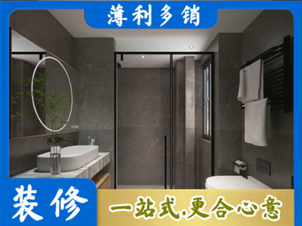 甘孜州康定本地洗浴间装修