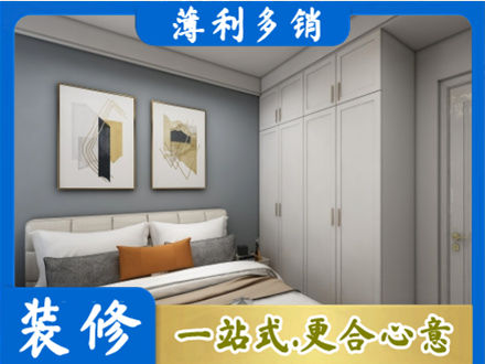 甘孜州康定本地主卧装修