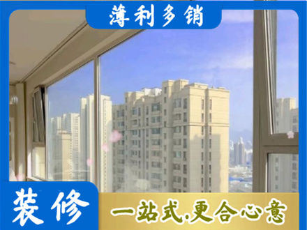 甘孜州康定高层封窗