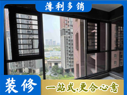 甘孜州康定装修封窗