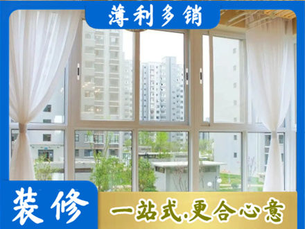 甘孜州康定本地阳台封窗装修