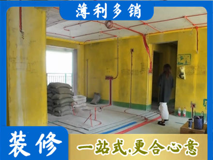 甘孜州康定全屋水电改造