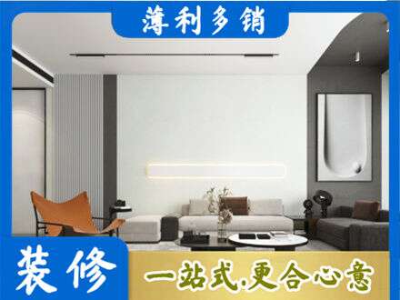 甘孜州康定客厅刷漆