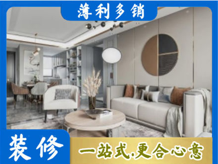 甘孜州康定全屋装修案例